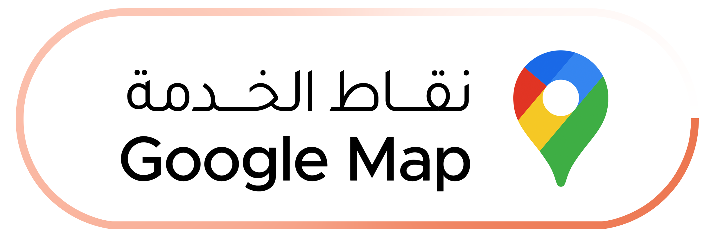 Bubbli POS - نقاط الخدمة